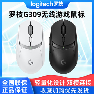 罗技G309无线蓝牙双模游戏鼠标台式笔记本电脑电竞吃鸡宏编程csgo