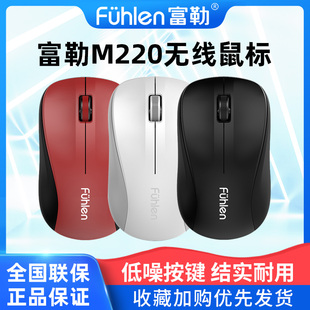 电脑 富勒M220无线便携鼠标办公鼠2.4轻便办公专用适用笔记本台式