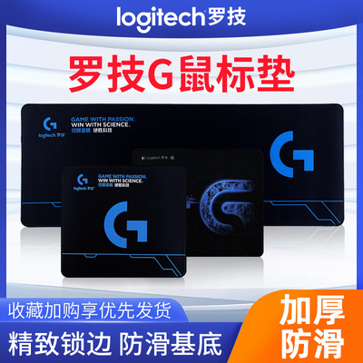 罗技鼠标垫超大男生电竞大号桌垫