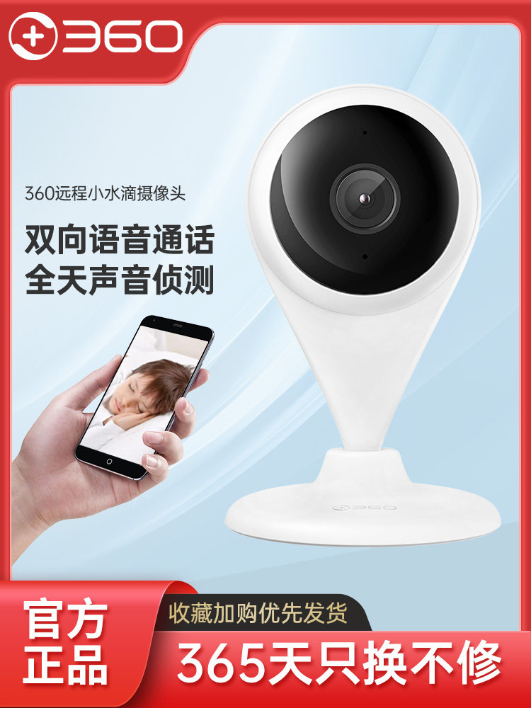 360 작은 물방울 카메라 AC1P 홈 2K 스마트 모니터 무선 네트워크 WIFI HD 야간 투시경 휴대 전화 원격 애완 동물 실내 모니터링