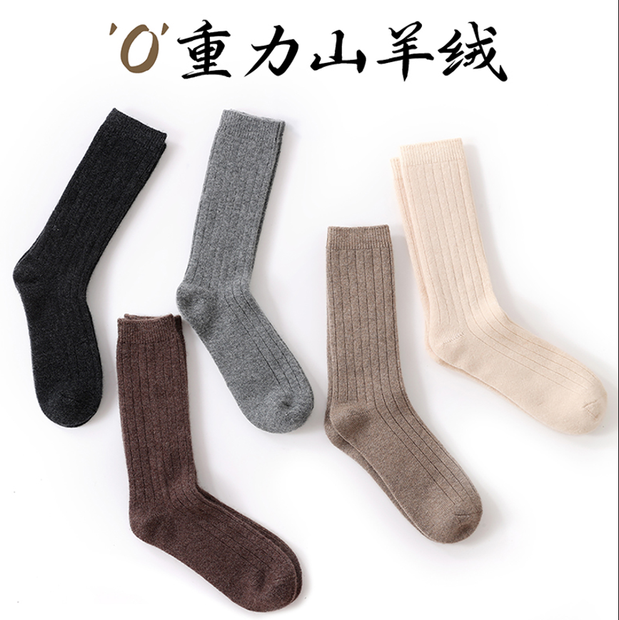 山羊绒针织中筒长袜男女通用保暖