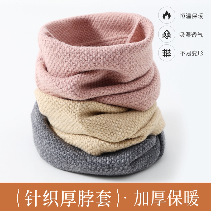 羊毛线针织围脖保暖脖套护颈围巾