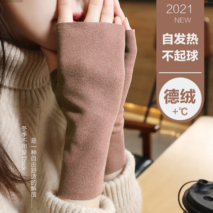 秋冬加绒加厚半指手套女护腕保暖露指德绒手套男短款学生打字骑行