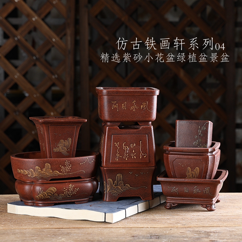 『铁画轩复古系列4』暖暖精选紫砂小花盆多肉绿植室内盆景盆栽微