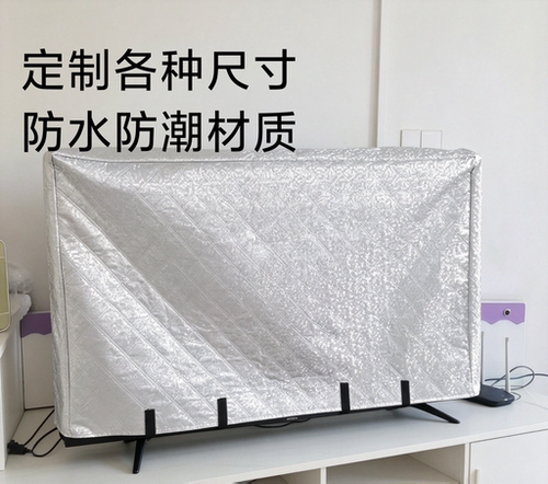 防水电视罩庭院防潮洗衣机罩桌子椅子防水罩机器保护室外物件防潮