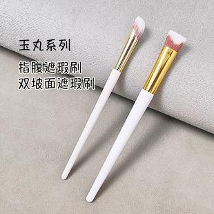 沧州黛末同款玉丸301指腹遮瑕刷双坡面黑眼圈刷眼下修饰提亮刷