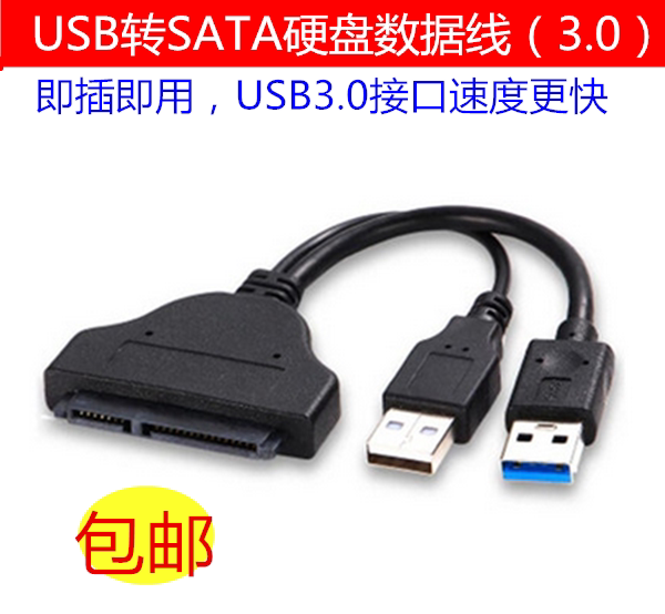 Câble extension USB - Ref 436766 Image 1