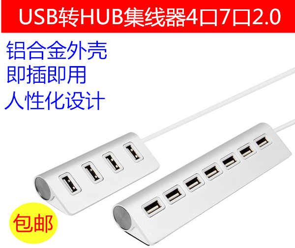 Concentrateur USB - Ref 370602 Image 1