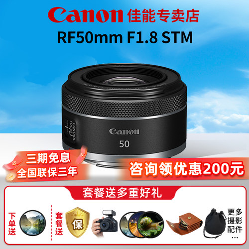 佳能RF501.8小痰盂人像微单镜头