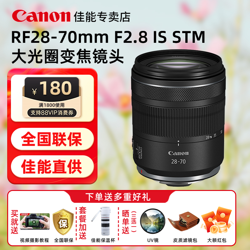 佳能RF28-702.8微单镜头