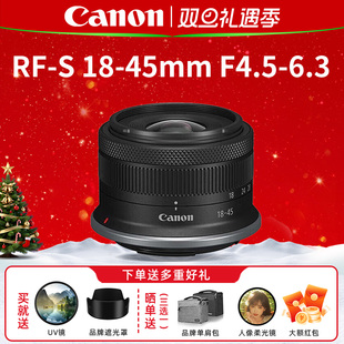 6.3IS 佳能RF F4.5 45mm STM标准变焦拆机镜头 S18