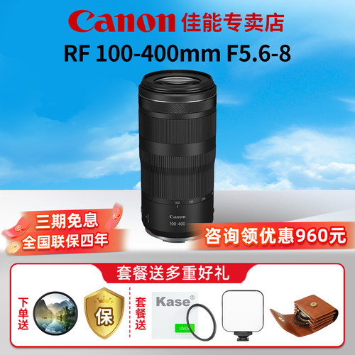 佳能RF100-400微单镜头