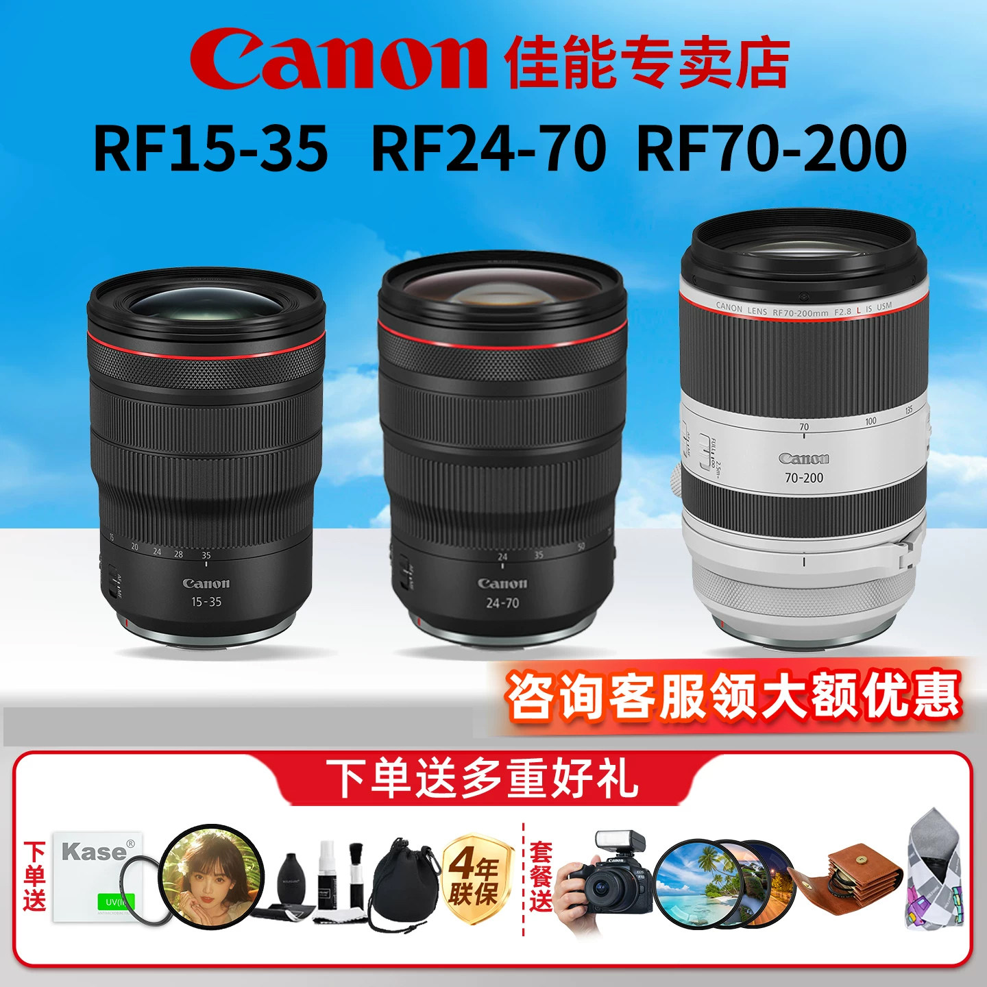 佳能RF70-200/24-70/15-35 F2.8 L IS USM全画幅人像长焦变焦镜头