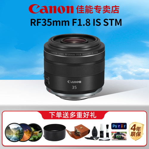 佳能RF351.8微单人像大光圈镜头