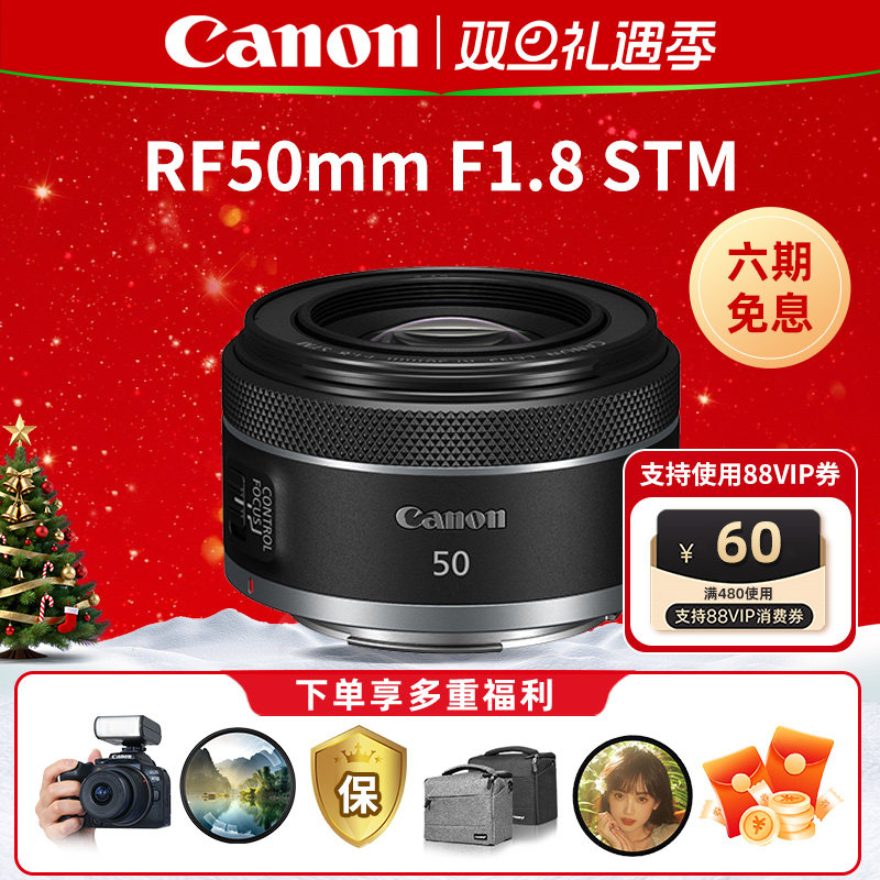 佳能RF501.8小痰盂人像微单镜头