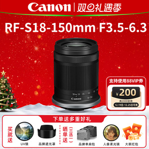 佳能RF-S 18-150mm F3.5-6.3IS STM标准变焦防抖相机镜头