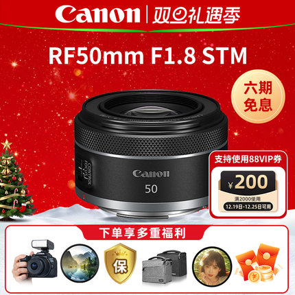 6期免息 佳能rf50 1.8小痰盂定焦镜头全画幅r50人像微单镜头50mm
