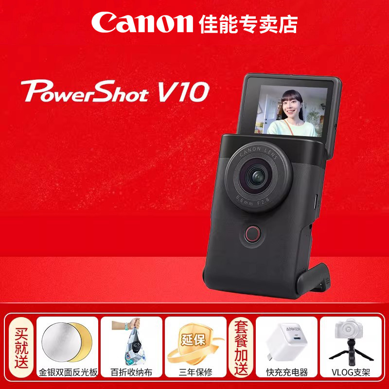 佳能（Canon）PowerShot V10新概念数码相机4K摄