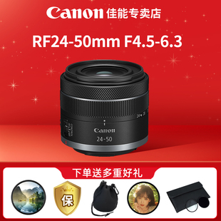 佳能RF24 6.3 F4.5 STM小型轻量全画幅标准变焦镜头 50mm