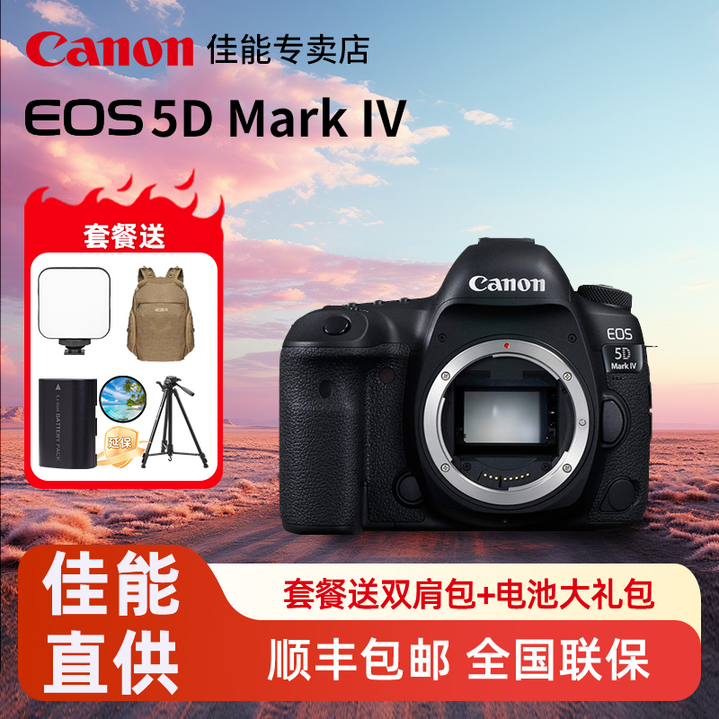 佳能5d4专业级全画幅数码单反