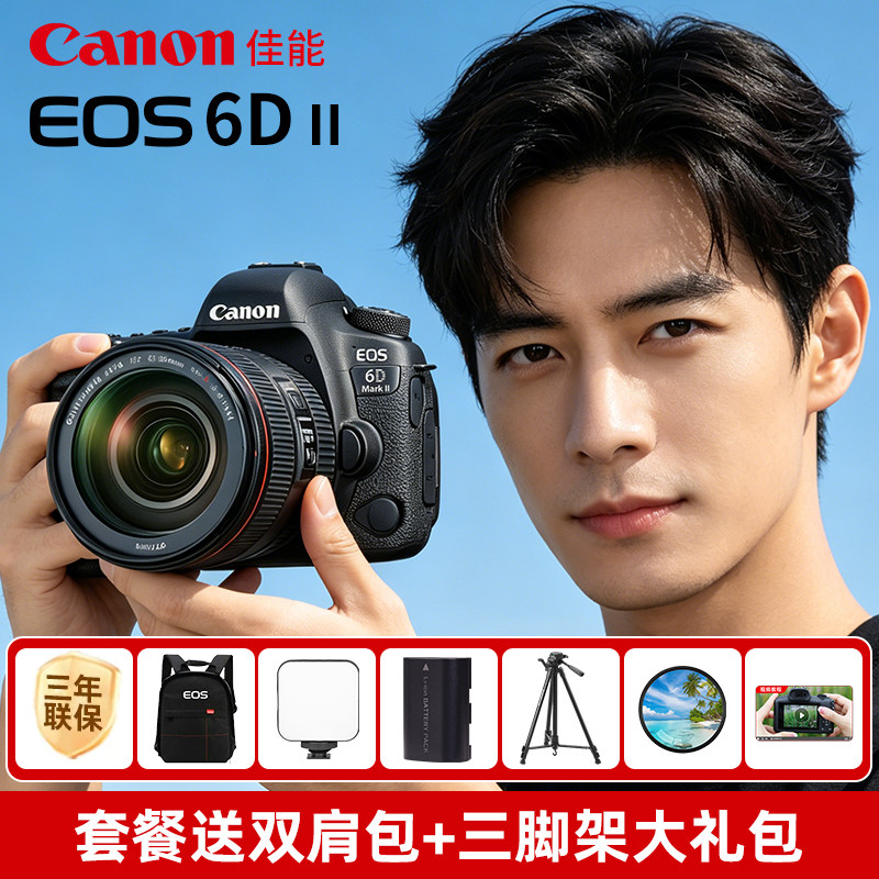佳能6D2专业高级全画幅单反相机图片