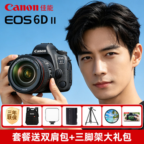 佳能6D2专业高级全画幅单反相机