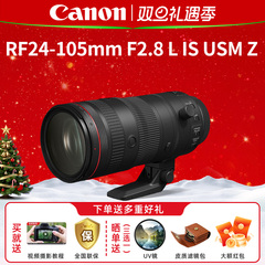 佳能RF24-105mmF2.8L IS USM Z全画幅标准变焦镜头