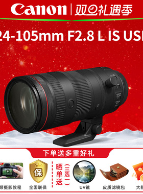 佳能RF24-105mmF2.8L IS USM Z全画幅标准变焦镜头