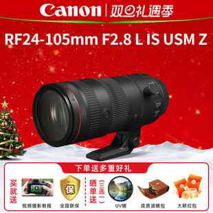 USM Z全画幅标准变焦镜头 105mmF2.8L 佳能RF24