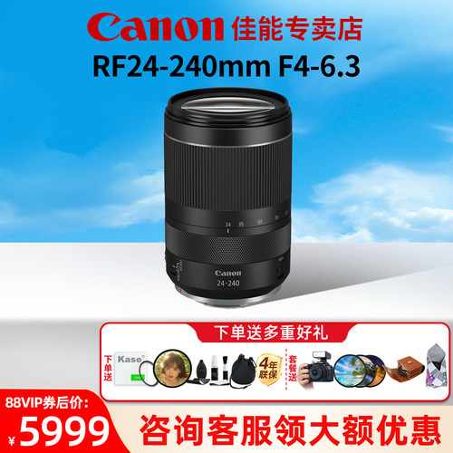 佳能RF24-240微单镜头
