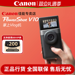 佳能（Canon）PowerShot V10新概念数码相机4K摄像vlog照相机
