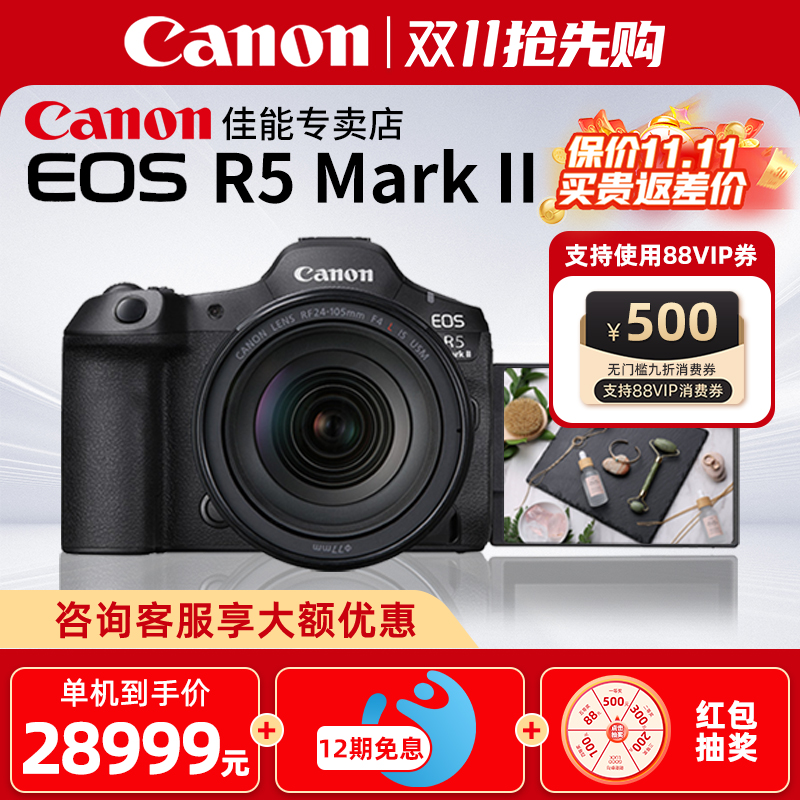 [咨询优惠]佳能R5二代微单相机