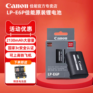 Canon/佳能LP-E6P原装电池E6NH电池 适用于R5II  R6III   R5  R6II  R7  R6 5DIV 90D  6DII 数魅沣标相机