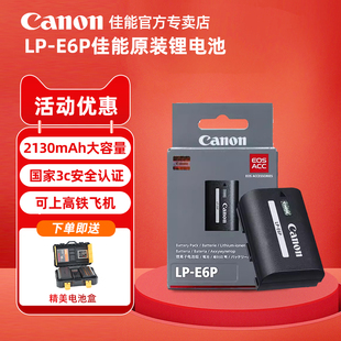 电池E6NH电池 数魅沣标相机 6DII 佳能LP E6P原装 R6III 适用于R5II 90D Canon 5DIV R6II