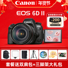 佳能6D2数码单反照相机全画幅6d2专业级EOS 6D Mark II