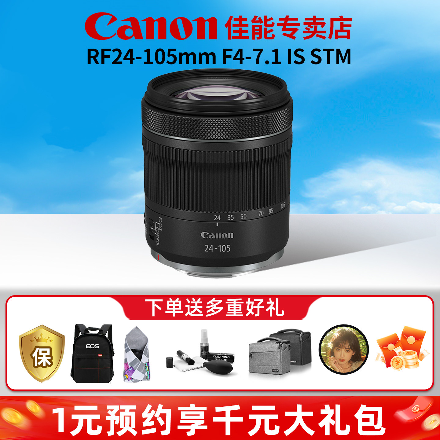 佳能RF24-105 F4-7.1IS STM全画幅变焦拆机镜头