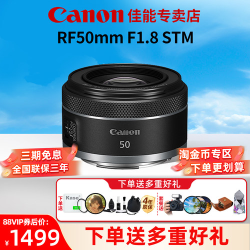 佳能RF501.8小痰盂人像微单镜头