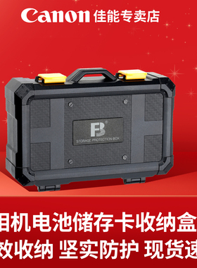 佳能微单相机R5 R6 R7 R8 R10 RP电池储存卡收纳盒LP-E6NH E17 FZ100电池配件盒SD内存卡保护盒CF卡盒整理盒