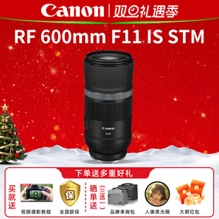 STM超远摄定焦微单相机镜头 全画帽打鸟镜头 F11 佳能RF600mm