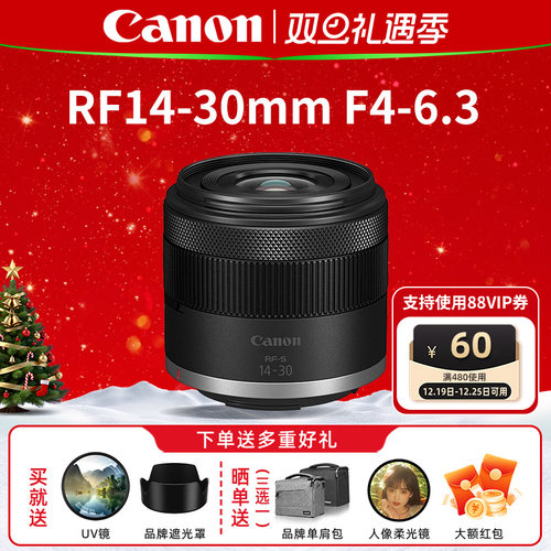 佳能RF-S14-30mm电动变焦镜头