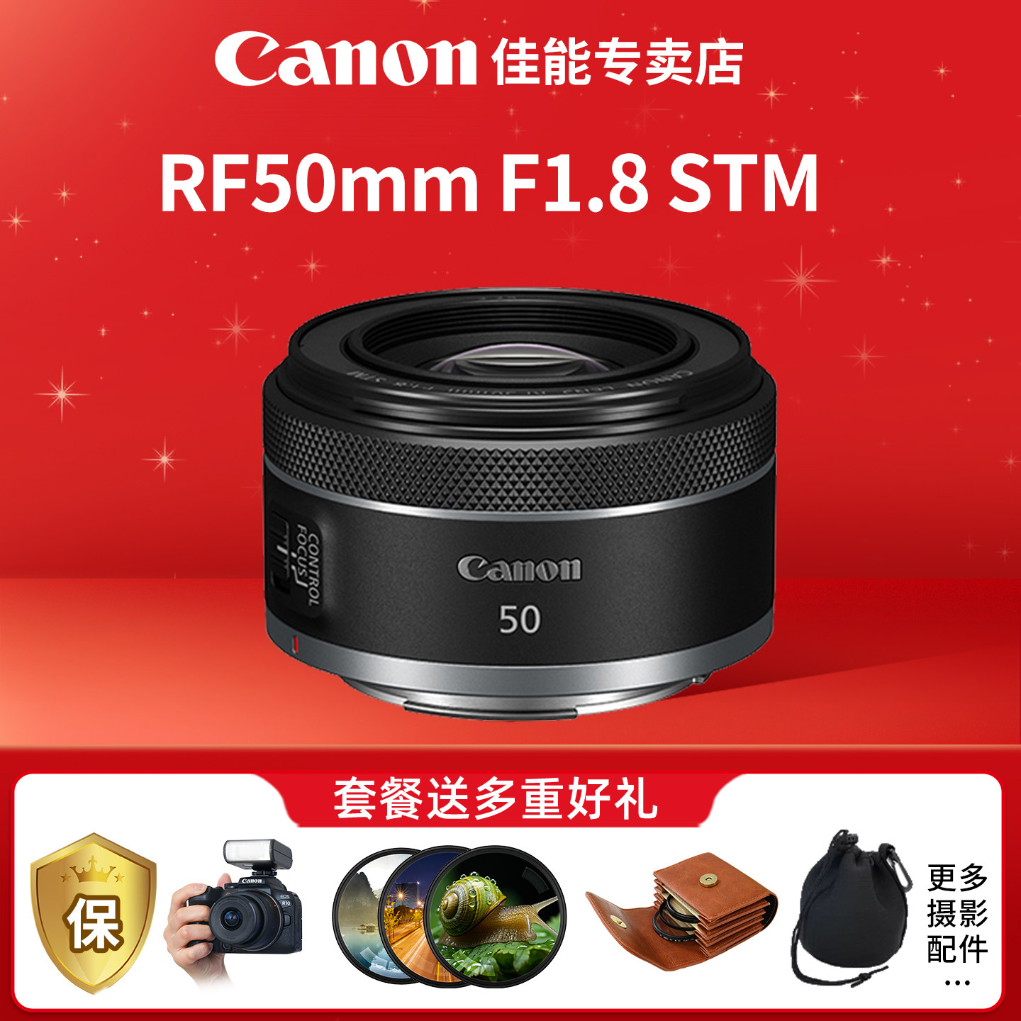3期免息 佳能rf50 1.8小痰盂定焦镜头全画幅r50人像微单