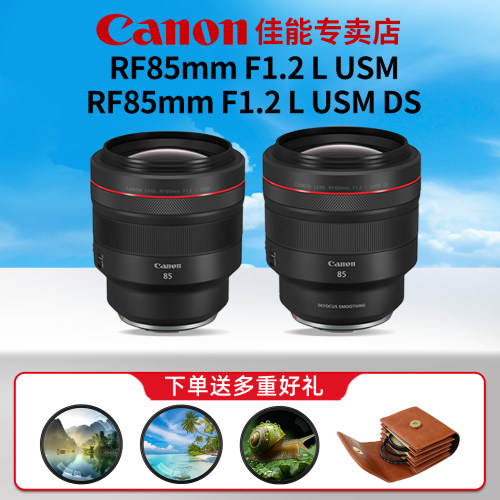 佳能RF85F1.2DS微单镜头