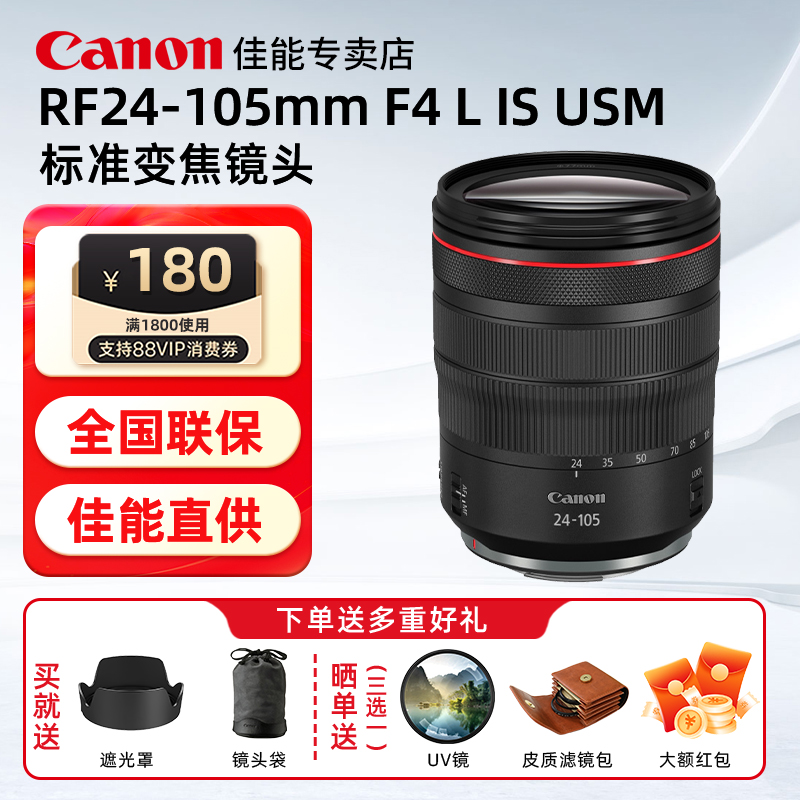 佳能RF24-105F4微单镜头