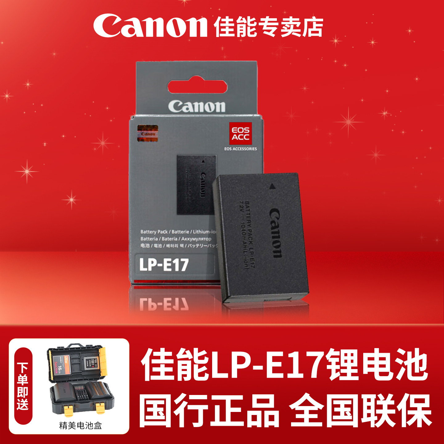 佳能LP-E17原装电池R50 R10 RP R8 M5 M62 R100 200D2 850D 200D二代 750D  R50V ZV-1充电器lpe17 原装电池