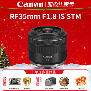 MACRO STM广角定焦大光圈人像镜头 F1.8 佳能RF35mm
