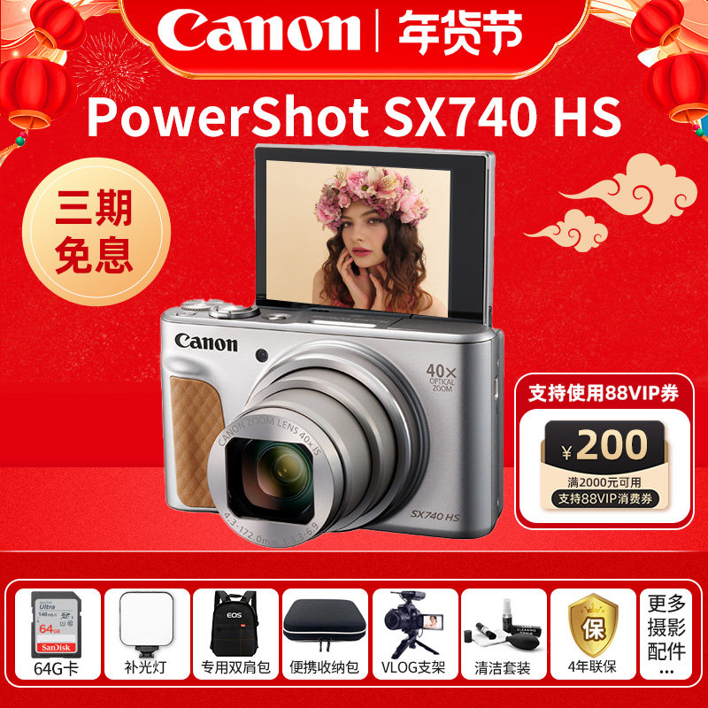 Canon/����SX740 HS�������40�����������ݳ��������CCD��Ƭ�� 3678Ԫ