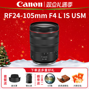 佳能RF24 USM人像风光标准变焦镜头 105mm