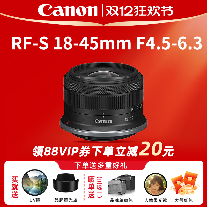 佳能RF-S18-45微单镜头