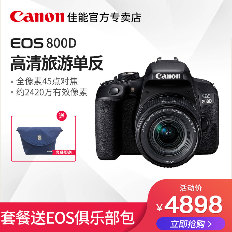 Canon/¼ÑÄÜ EOS 800D Ì×»ú EF-S 18-55mm ÈëÃż¶µ¥·´¸ßÇåÊýÂëÂÃÓÎ