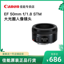 Canon/佳能小痰盂三代单反镜头佳能50mm1.8人像镜头佳能镜头50mm定焦镜头大光圈相机镜头小痰盂佳能镜头三代